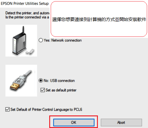 安裝印表機驅動程式