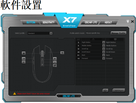 軟件設置