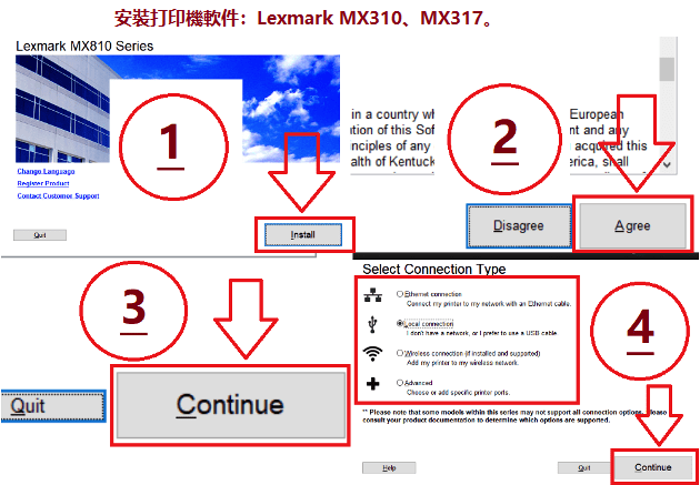 安裝打印機軟件：Lexmark MX310、MX317。