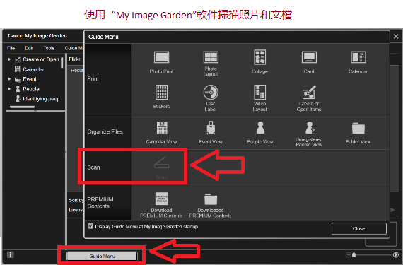 使用軟件掃描照片和文檔：“My Image Garden”。