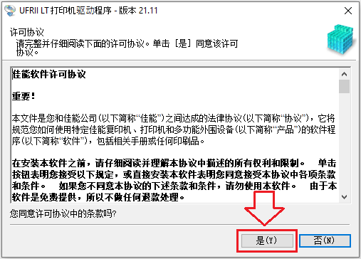 選擇您想要連接到計算機的方式並開始安裝軟件