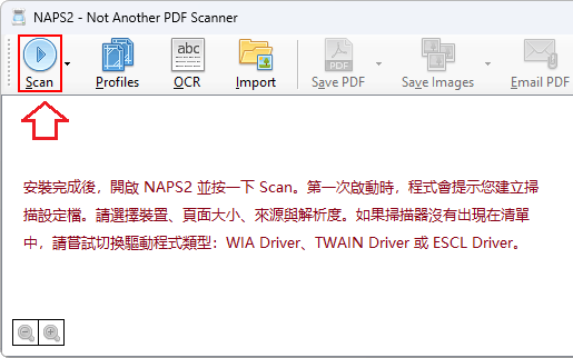 安裝完成後,開啟 NAPS2 並按一下 Scan